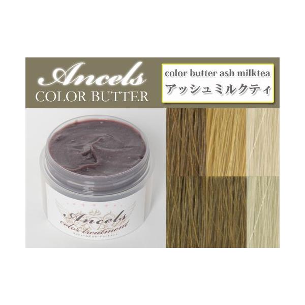 ヘアカラー カラーバターの人気商品 通販 価格比較 価格 Com