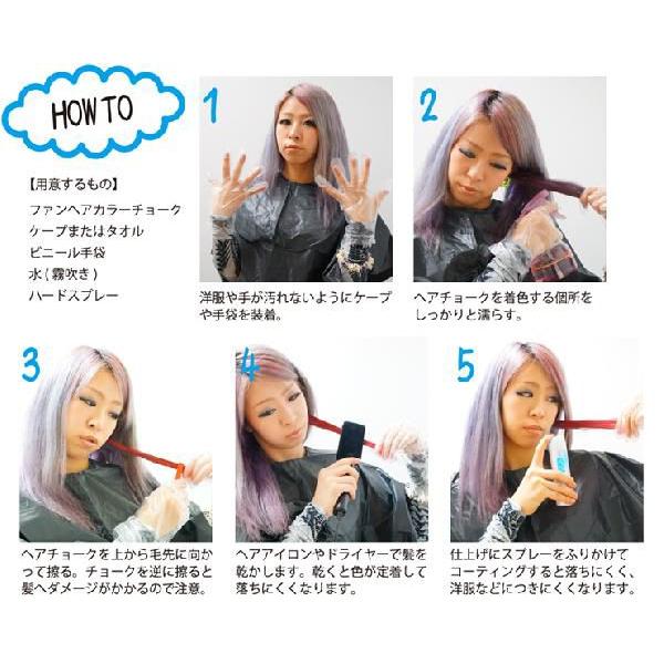 送料無料 ファンヘアカラーチョーク 髪用ヘアチョーク 12色 ワンデイカラー Buyee Buyee 日本の通販商品 オークションの代理入札 代理購入