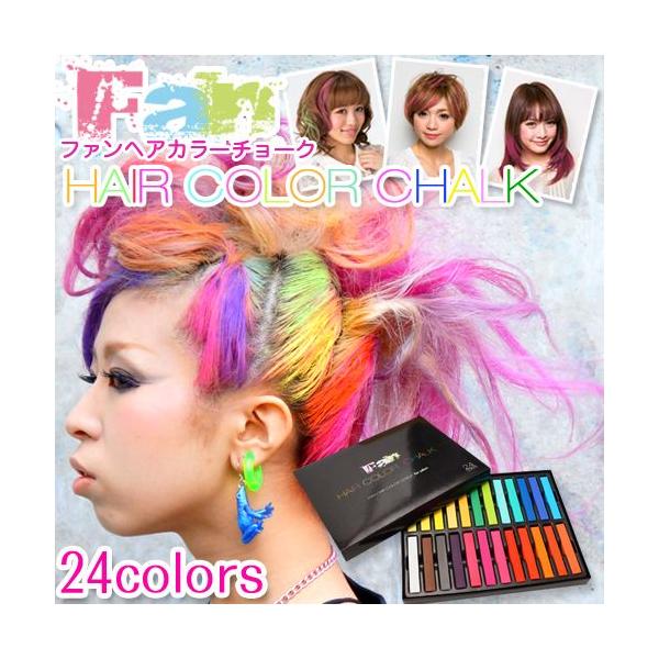 ヘアカラーチョーク 24色 髪用カラーチョーク ワンデイカラー 送料無料 Buyee 日本代购平台 产品购物网站大全 Buyee一站式代购 Bot Online