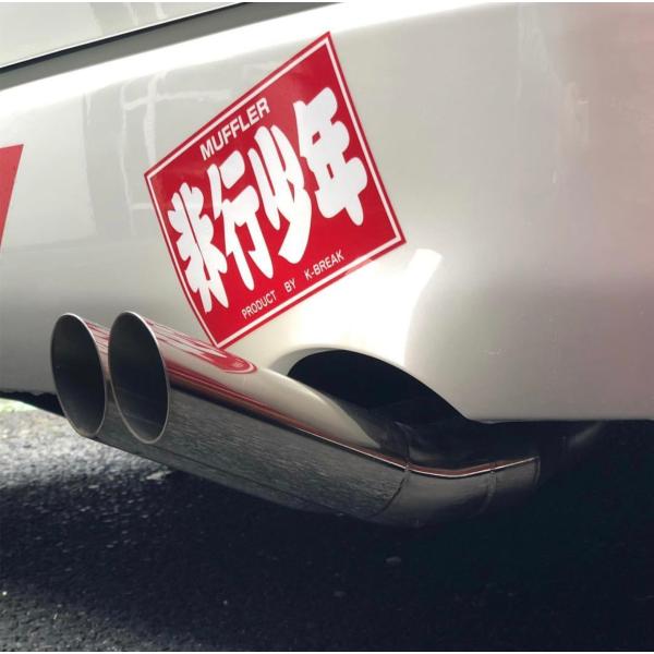 ハイエース K-BREAK ハイエース用 非行少年マフラーカッター カチ上げ
