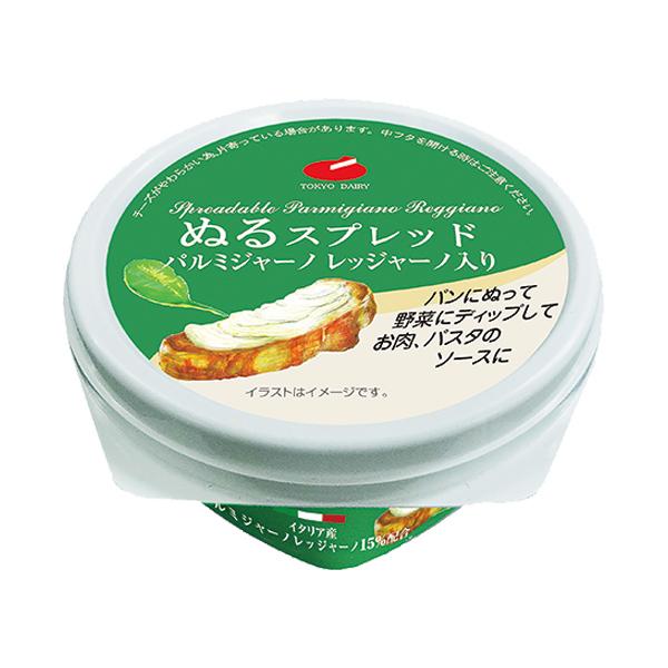 ぬるスプレッド パルミジャーノ レッジャーノ入り 80g ぬるチーズ 1159595 神田のちーず屋さん 通販 Yahoo ショッピング
