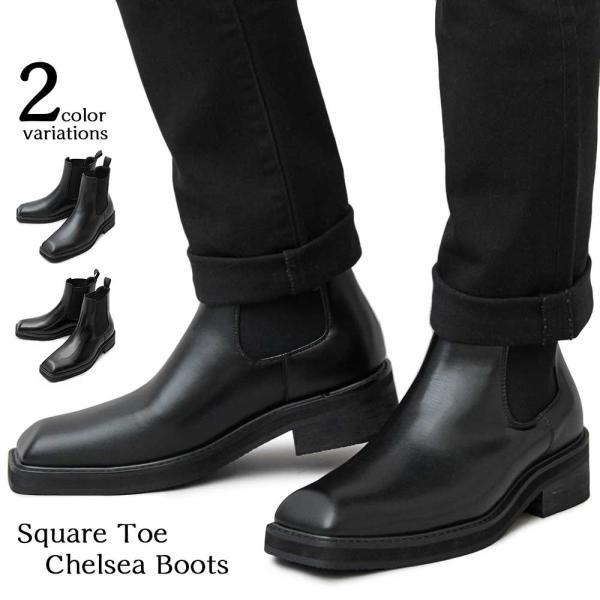 サイドゴアブーツ スクエアトゥ メンズブーツ チェルシーブーツ