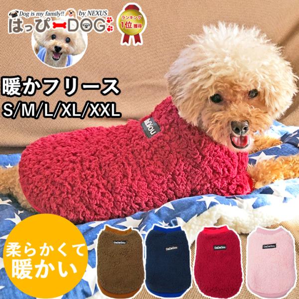 未使用❣️犬服 ドッグウェア ピンク あったか ボア もこもこ 冬 S 可愛い k-city_md109141