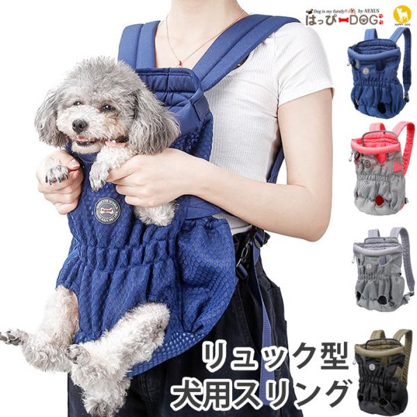 抱っこひも ペット服 犬の人気商品 通販 価格比較 価格 Com
