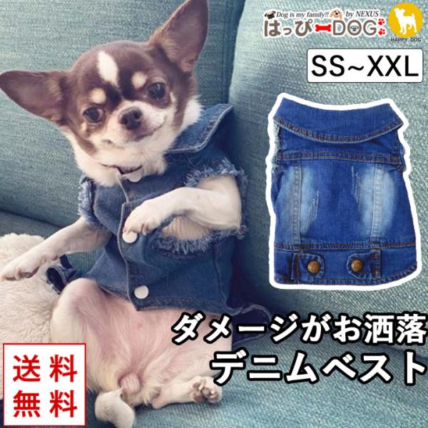 はっぴーDOG 犬服 犬 服 秋冬 秋 冬 犬の服 おしゃれ トイプードル