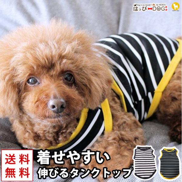犬服　ハンドメイド　ラグランタンクトップイエロー はっぴーDOG 犬 服 夏 トイプードル 犬服 ドッグウェア 犬用品