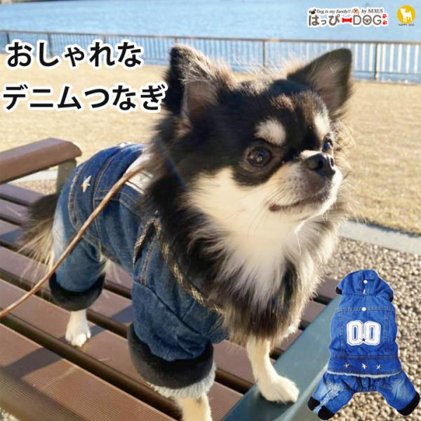 犬服　チワワ服 楽天市場】チワワ服 チワワ 服 犬 服 犬服 犬の服 【はっぴーDOG
