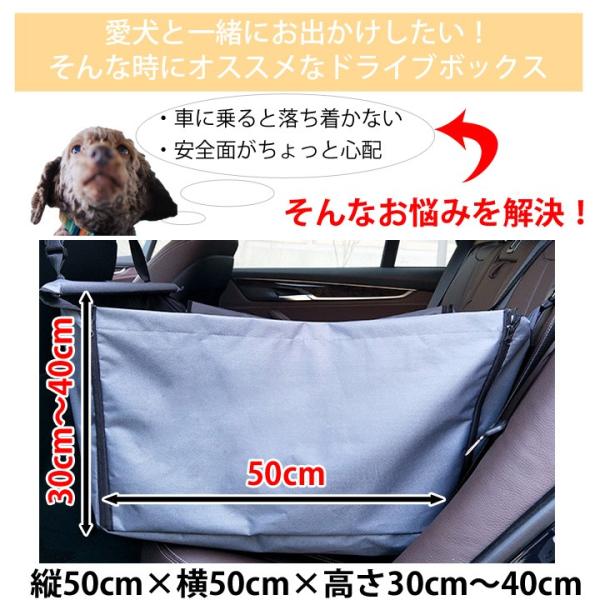 ドライブボックス ドライブシート ペット カーシート シートカバー 犬用 犬用品 キャリー カゴ お出かけ 送料無料 Buyee Buyee Japanese Proxy Service Buy From Japan Bot Online
