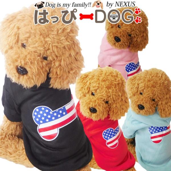 犬 服 犬服 犬の服 おしゃれ トイプードル チワワ パーカー 星条旗 Usa ドッグウェア 送料無料 Buyee Buyee Japanese Proxy Service Buy From Japan Bot Online