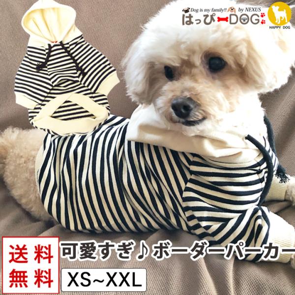 ーダーの犬の服 楽天市場】【10/1（水）限定！全品ポイント2倍！】【 犬 服