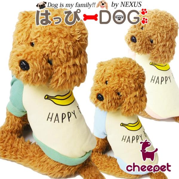 いち様❤️秋冬お洋服♡お帽子♡ハンドメイド犬服♡ はっぴーDOG 犬服 犬 服 秋冬 秋 冬 犬の服 おしゃれ トイ