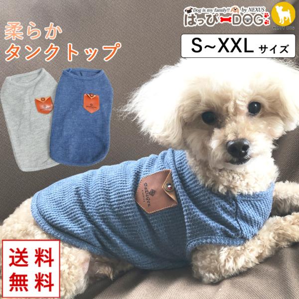 犬服　ハンドメイド　人気のくすみカラー♪ ワッフルニットのパーカータンクトップ k-city_md99241