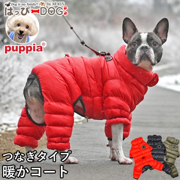 はっぴーDOG 犬 服 犬服 いぬ 犬の服 着せやすい コート アウター