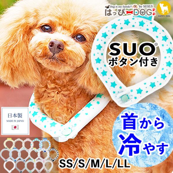 クールリング 犬 ネッククーラー 夜光効果 ボタン付き サイズ調節可能 S Amazon | Bucci Boo クールリング 犬 ネッククーラー 夜光効果