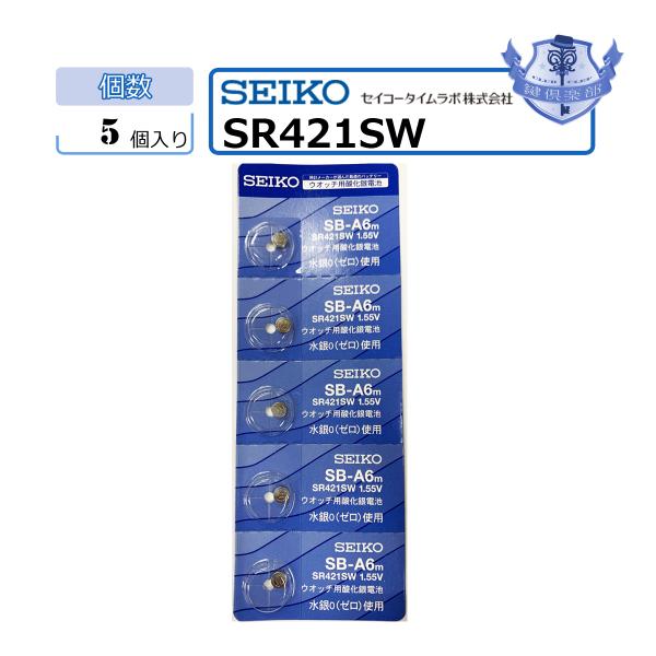 お買得 ボタン電池 SR421SW 348 時計電池 5個セット kids-nurie.com