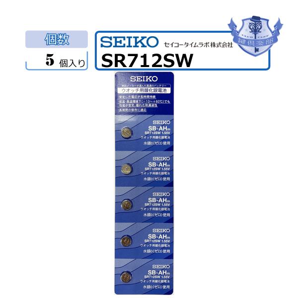 日本製セイコー純正酸化銀電池のお得な5個パックリモコン、時計、電子辞書、の電池交換に最適水銀・鉛未使用の環境にやさしいボタン電池お取り扱い時に金属製ピンセットや指で電池上下の電極を挟むと、ショートして電池性能が損なわれてしまうのでご注意くだ...