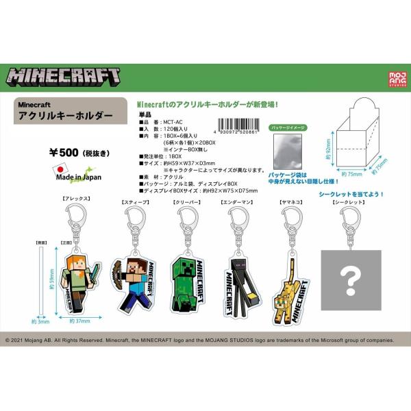 まめさま　Minecraft アクリルキーホルダー 4個セット Amazon.co.jp: ケイカンパニー(K Company) Minecraft アクリル