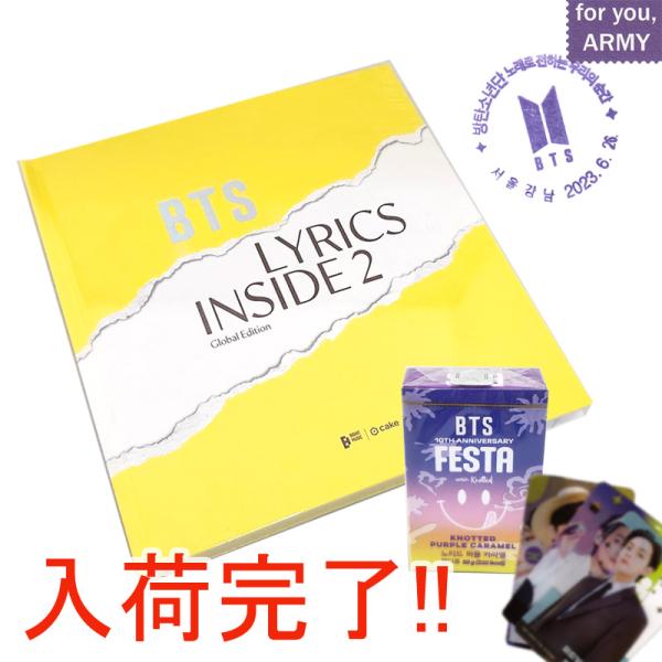 BTS LYRICS INSIDE 初版特典付 新品未開封 バンタン BTS LYRICS INSIDE (JAPAN EDITION) 新品未開封 防弾少年団
