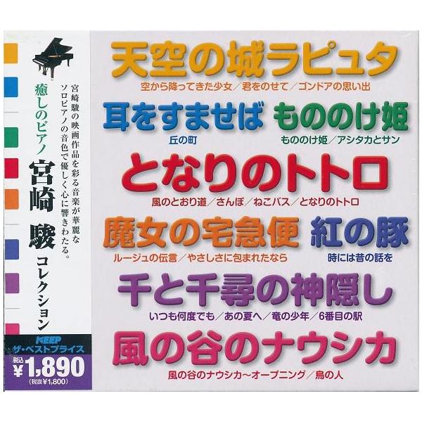 邦楽cd 魔女の宅急便 Dvdの人気商品 通販 価格比較 価格 Com