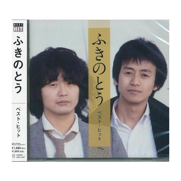 ふきのとう [DREAM PRICE 1000 ふきのとう 白い冬 ] Amazon.co