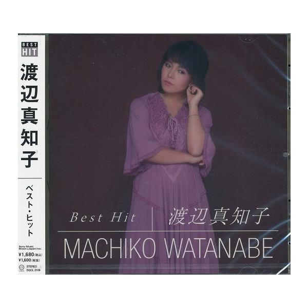 渡辺真知子 かもめが翔んだ日他2曲 オリジナル・カラオケ入り CD