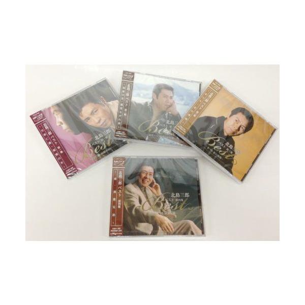 北島三郎ベスト全曲集cd4枚組全48曲収録 Buyee Buyee 提供一站式最全面最專業現地yahoo Japan拍賣代bid代拍代購服務bot Online