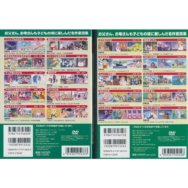名作童話大全集セットdvd 枚組63話収録 Buyee 日本代购平台 产品购物网站大全 Buyee一站式代购bot Online