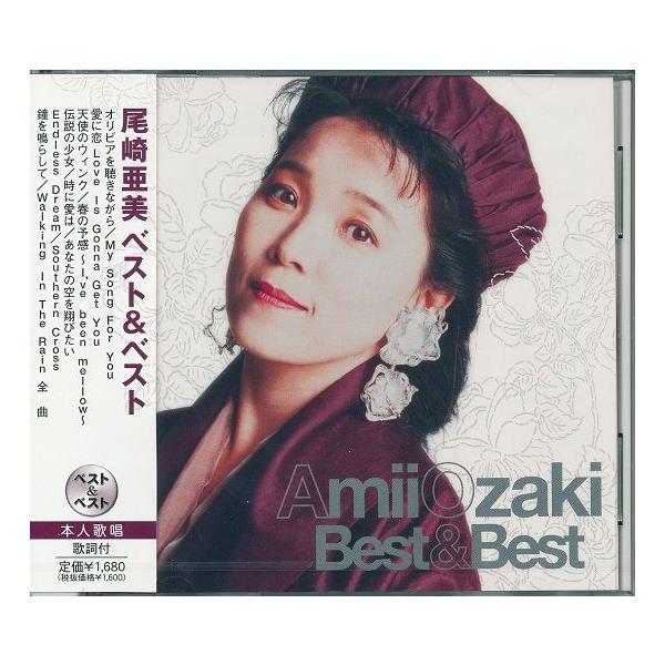 尾崎亜美 『オリビアを聴きながら』『あなたの空を翔びたい』等