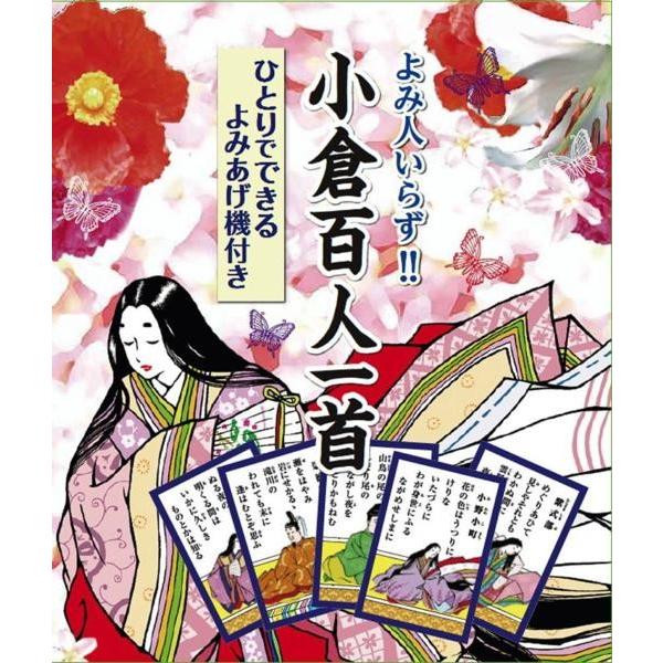 ひとりでできる 小倉百人一首 読み上げ機付き Daihan ダイハン 通販 Yahoo ショッピング