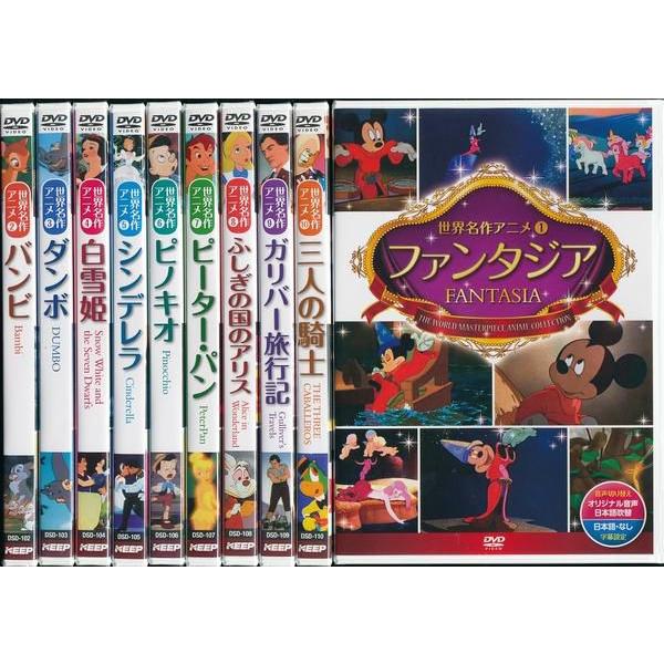 世界名作アニメ ディズニー 10本セット 日本語吹き替え入り Dvd Buyee 日本代购平台 产品购物网站大全 Buyee一站式代购 Bot Online