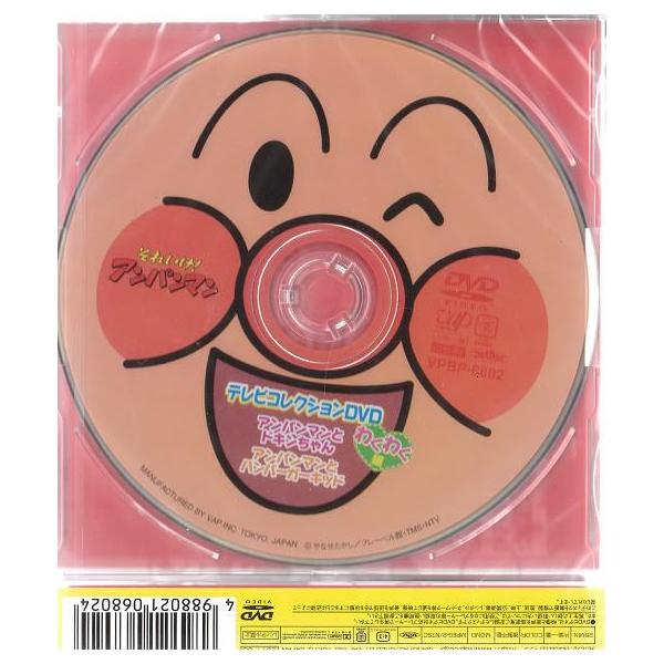 それいけ アンパンマン テレビコレクションdvd わくわく編 Buyee Buyee Japanese Proxy Service Buy From Japan Bot Online
