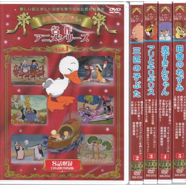 美しい映像と音楽をちりばめたディズニー初期 短編集5本セット dvd 2437 daihan ダイハン 通販 yahoo ショッピング