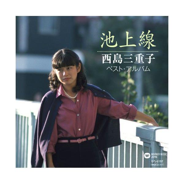 西島三重子 池上線 CD EJS-6197 : DAIHAN ダイハン - 通販