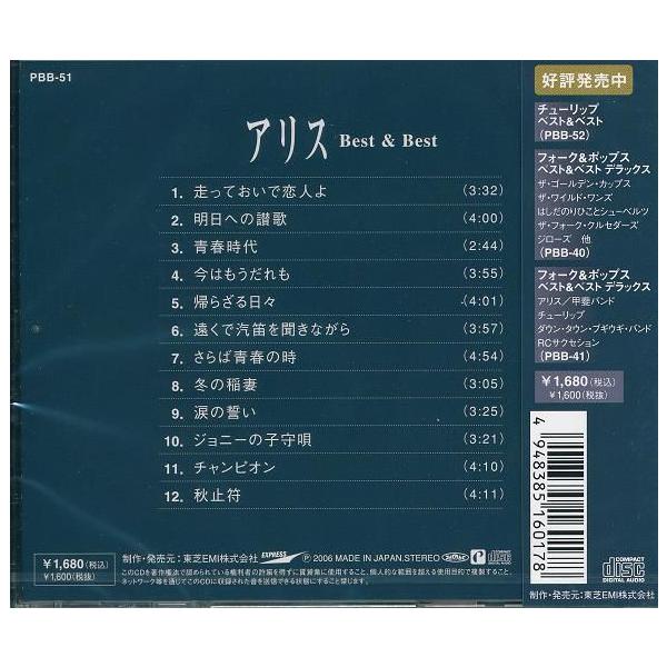 アリス Cd チャンピオン 冬の稲妻 今はもうだれも 等12曲 Buyee 日本代购平台 产品购物网站大全 Buyee一站式代购 Bot Online