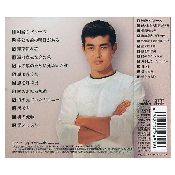 渡哲也ベストcd 東京流れ者 純愛のブルース 等12曲 Buyee 日本代购平台 产品购物网站大全 Buyee一站式代购bot Online