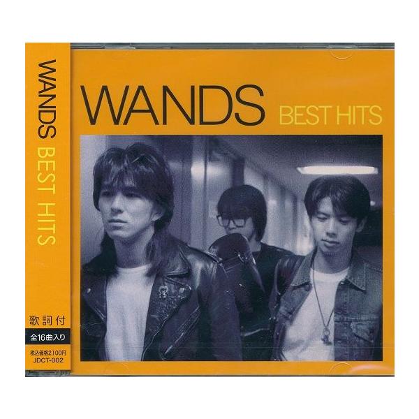 WANDS CD BEST HITS ワンズ ベストヒッツ16曲入 : DAIHAN