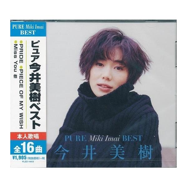 ピユア 今井美樹 ベスト CD : DAIHAN ダイハン - 通販 - Yahoo