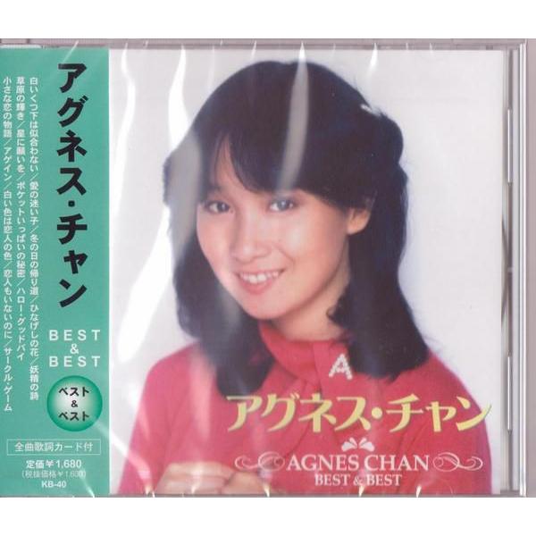 邦楽cd ひなげしの花 アグネス チャンの人気商品 通販 価格比較 価格 Com