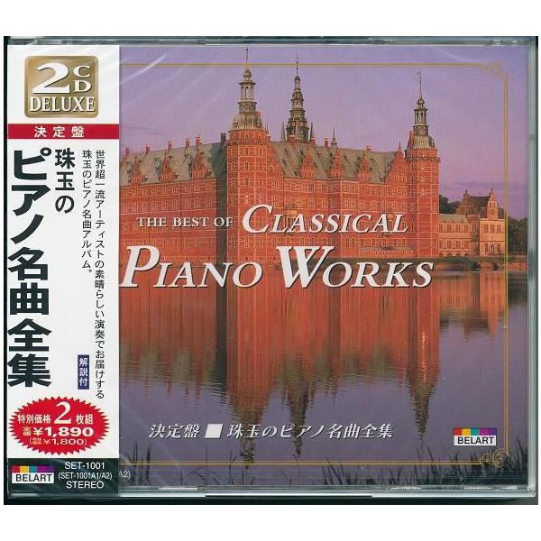 CD クラシック　ピアノ名曲物語　まとめ売り　59枚セット CD クラシック ピアノ名曲物語 まとめ売り 59枚セット CD