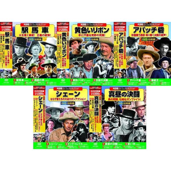 西部劇 パーフェクトコレクション DVD50枚組 No.1 : DAIHAN ダイハン