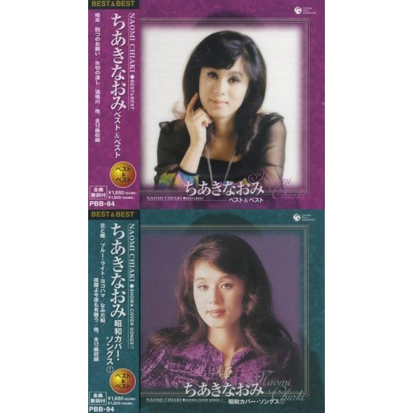 邦楽cd Cd ちあきなおみの人気商品 通販 価格比較 価格 Com