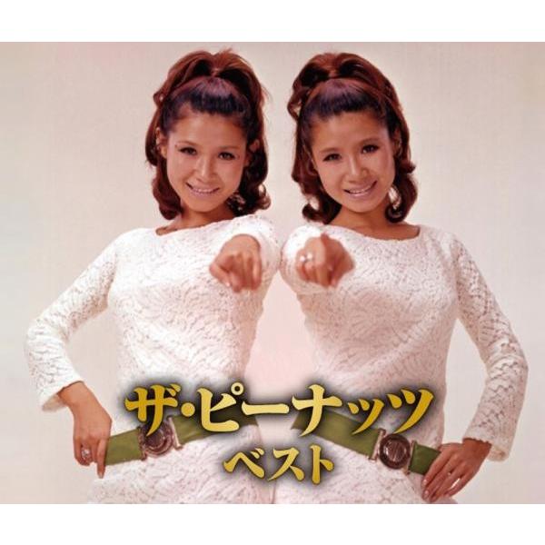 ザ ピーナッツ ベスト Cd2枚組 全30曲入り Wcd 6 Daihan ダイハン 通販 Yahoo ショッピング