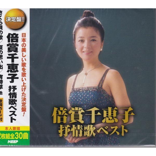 (未使用･未開封品)大津美子/倍賞千恵子 (カラオケDVD/本人歌唱) 大津美子/倍賞千恵子 (カラオケDVD/本人歌唱) 売れ筋ランキング