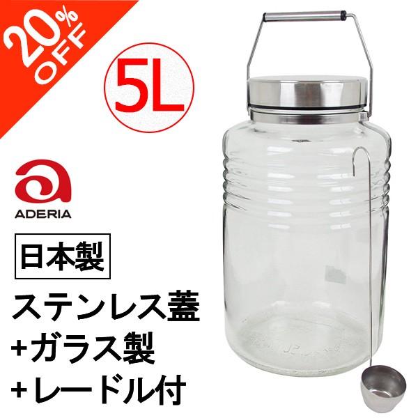 アデリア 日本製 梅酒瓶 果実酒 ステンレス蓋 ガラス製 Mcコンテナー ５l レードル付き 817 Ade 817 キッチンダイレクト 通販 Yahoo ショッピング