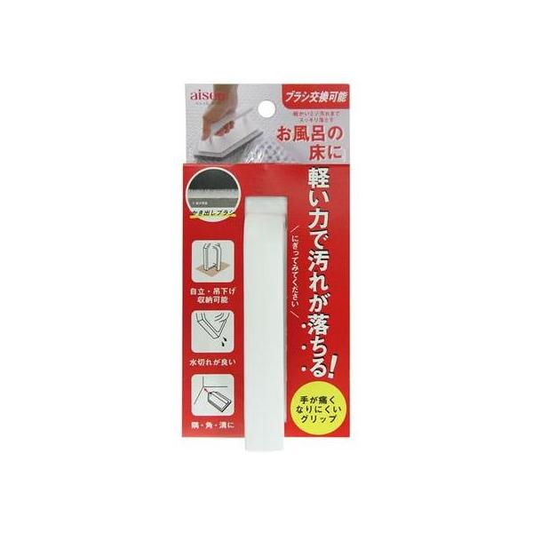 風呂の床の細かいミゾ汚れまでスッキリ落とせます手が痛くなりにくい、握りやすいグリップなので楽に洗うことができますブラシが自立するので衛生的に省スペースで収納することができます浴室床、浴槽、壁等のお掃除に便利です■サイズ：高さ18cm×幅10...