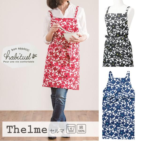 エプロン セルマ ブラック 462515 : キッチンダイレクト - 通販