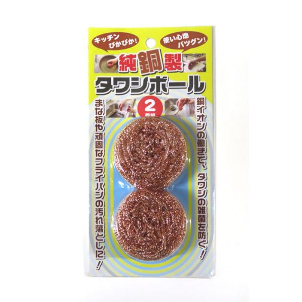 他サイト： 富士商 F21769 純銅製タワシボールタイプ 2個組の商品画像