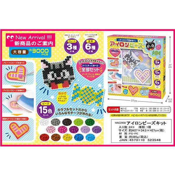 ハック Hac2458 アイロンビーズキット Hac キッチンダイレクト 通販 Yahoo ショッピング