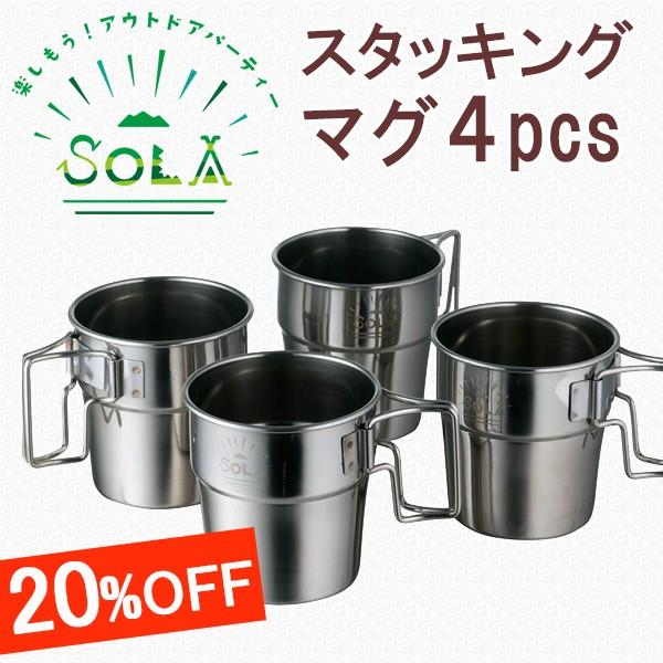 20%OFF@JNZ[@SOLA i\j@X^bLO}OSpcs@PP-03