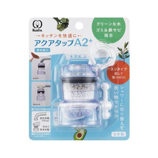 多重ろ過で水をおいしくクリーンに。ゴミ・鉄サビを除去。ハンドルで水流を簡単に切り替え。取付可能水栓：自在水栓 水流：ストレート